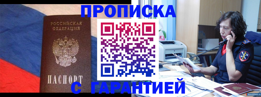 прописка для военкомата в Крыму