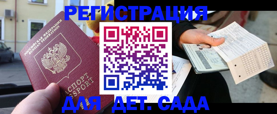 прописка иностранных граждан в Крыму