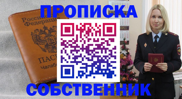 прописка иностранных граждан в Крыму