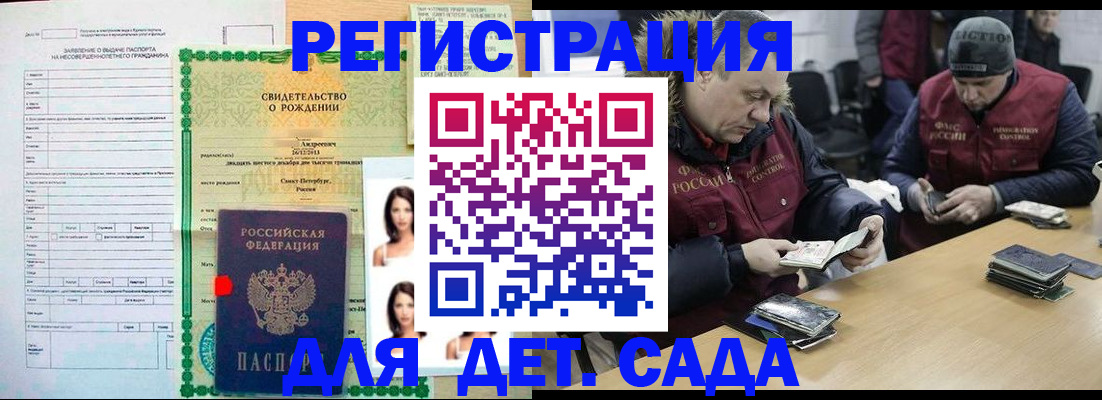 прописка законно в Крыму