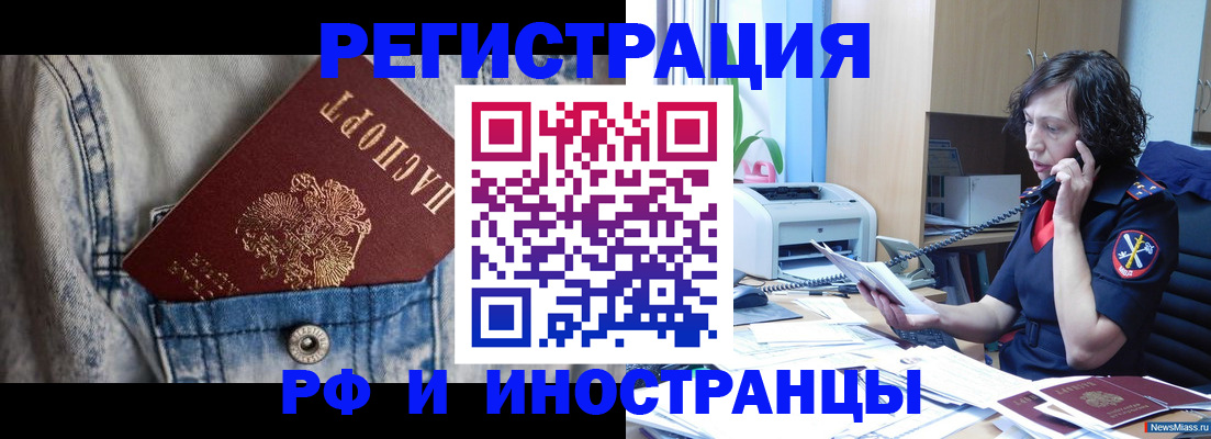 временная регистрация недорого в Крыму